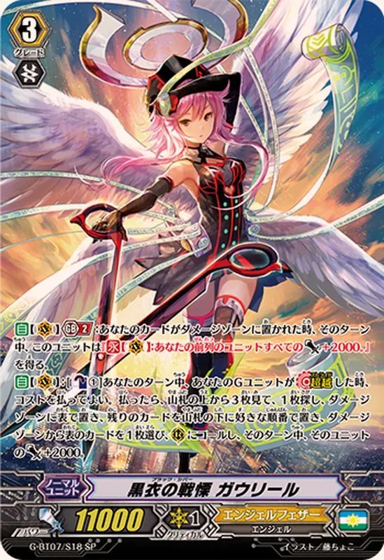 カードラッシュ【ヴァンガード】の買取価格一覧|ラッシュメディア