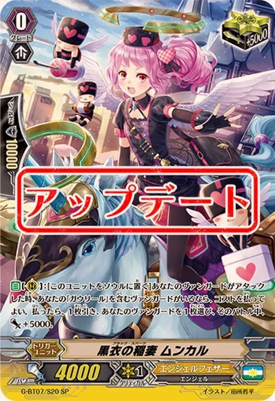カードラッシュ【ヴァンガード】の買取価格一覧|ラッシュメディア
