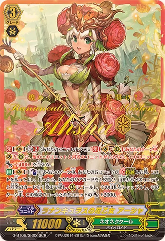 カードラッシュ【ヴァンガード】の買取価格一覧|ラッシュメディア
