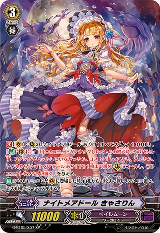 カードラッシュ【ヴァンガード】の買取価格一覧|ラッシュメディア