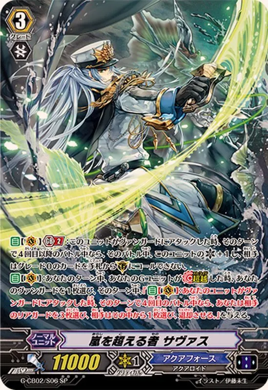 カードラッシュ【ヴァンガード】の買取価格一覧|ラッシュメディア