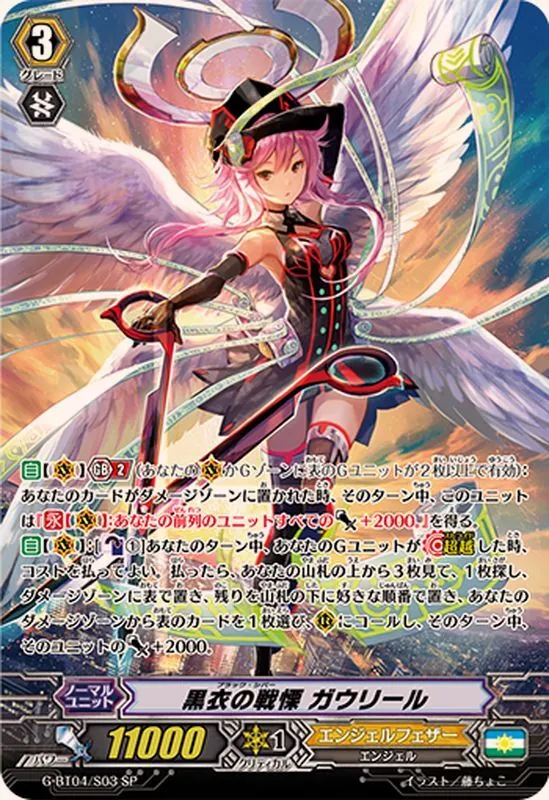 カードラッシュ【ヴァンガード】の買取価格一覧|ラッシュメディア