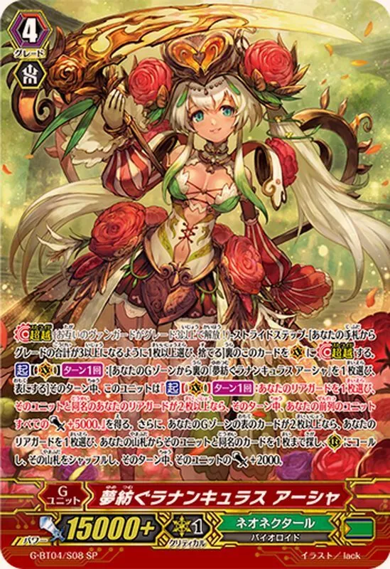 カードラッシュ【ヴァンガード】の買取価格一覧|ラッシュメディア
