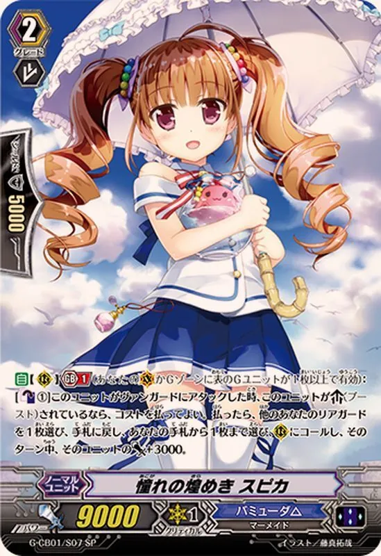 カードラッシュ【ヴァンガード】の買取価格一覧|ラッシュメディア
