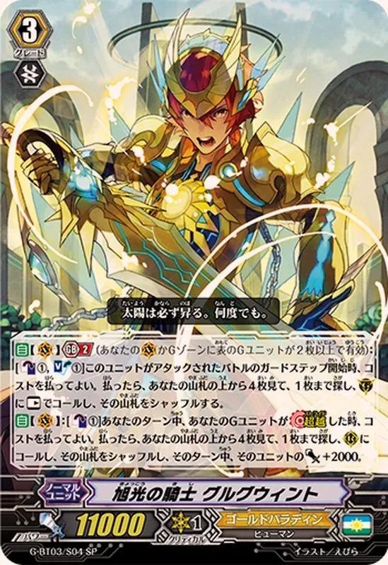 アパラジア　4枚　ヴァンガード 封焔竜アパルラ【RR】{DZ-BT04/019}《ドラゴンエンパイア