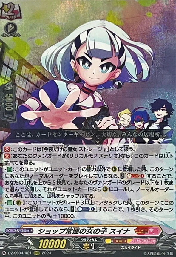 カードラッシュ【ヴァンガード】の買取価格一覧|ラッシュメディア