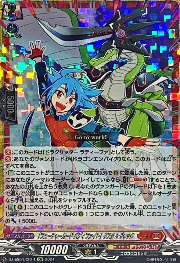 カードラッシュ【ヴァンガード】の買取価格一覧|ラッシュメディア