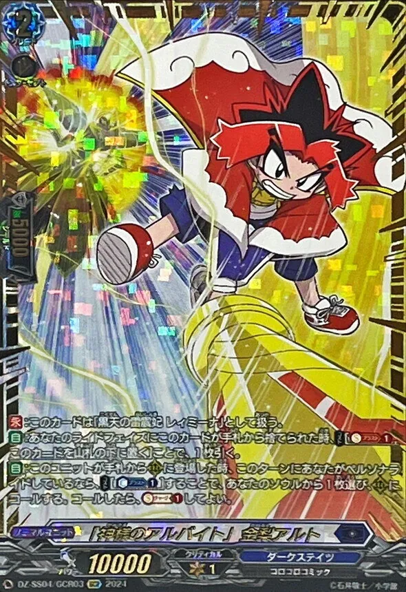 カードラッシュ【ヴァンガード】の買取価格一覧|ラッシュメディア