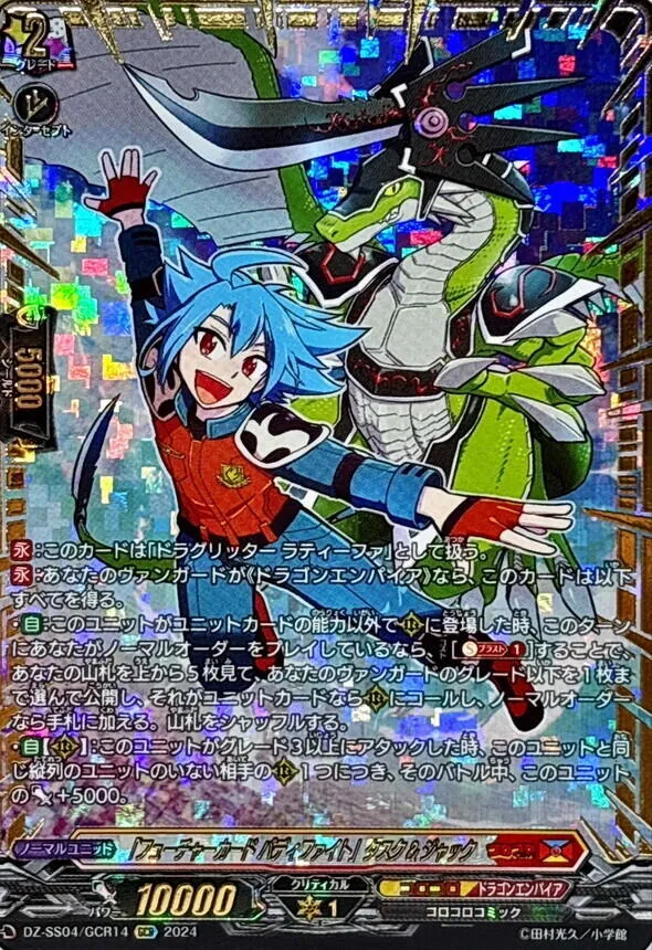 ヴァンガード　 アーシャ 超越まとめ売り ヴァンガード アーシャ 超越まとめ売り （旧カードファイト