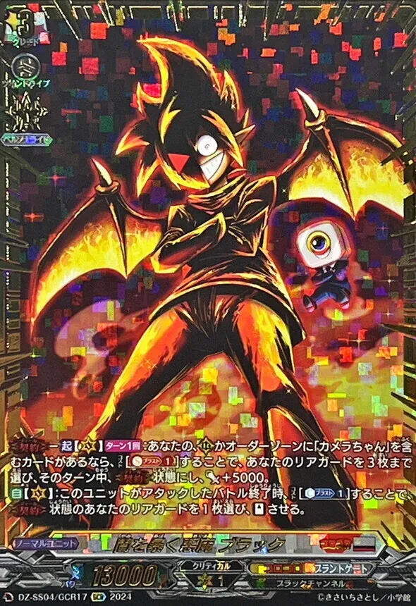 カードラッシュ【ヴァンガード】の買取価格一覧|ラッシュメディア