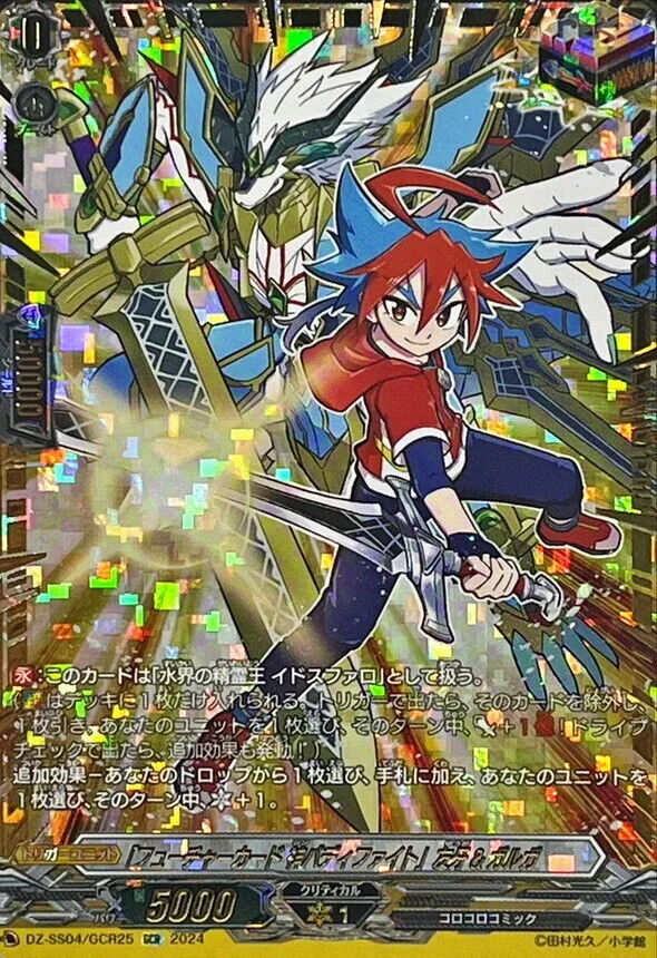 ヴァンガード　値段交渉OK！ Amazon.co.jp: ヴァンガード DZ-BT02/058 ぐらがおん (R レア