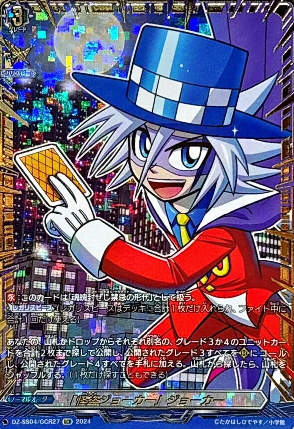 カードラッシュ【ヴァンガード】の買取価格一覧|ラッシュメディア