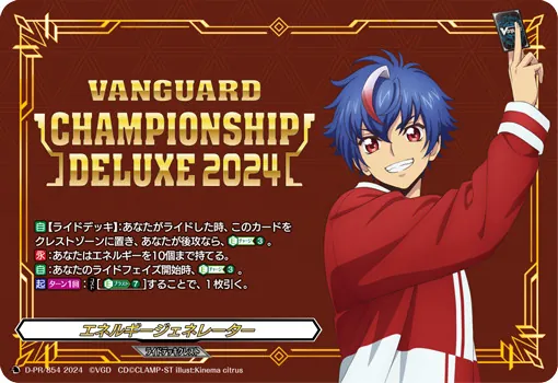 ドラゴンエンパイア 撃墜王 エネルギージェネレーター カードラッシュ【ヴァンガード】の買取価格一覧|ラッシュメディア