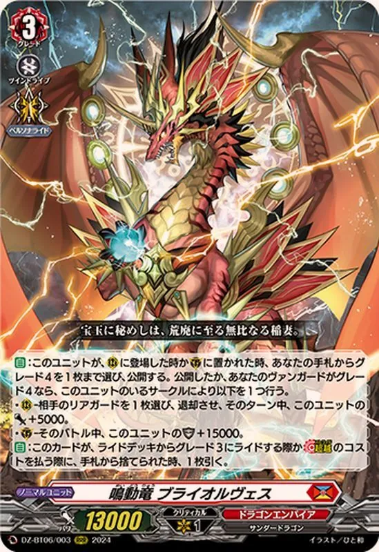 【値下げ】【2000枚弱】ヴァンガード/TheHeroicEvolution 創製の弾丸パンスメルミア【RRR】{DZ-BT01/008}《ブラントゲート