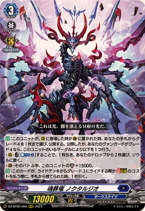 マンティサイス・ドラゴン FR ヴァンガード マンティサイス・ドラゴン - カードラッシュヴァンガード