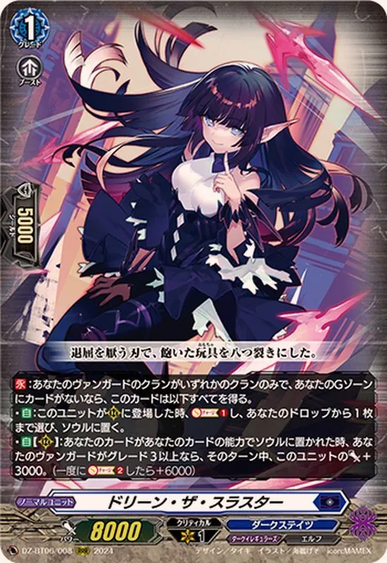 カードラッシュ【ヴァンガード】の買取価格一覧|ラッシュメディア