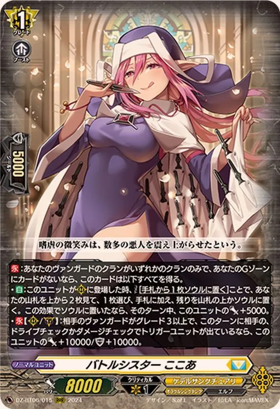 カードラッシュ【ヴァンガード】の買取価格一覧|ラッシュメディア