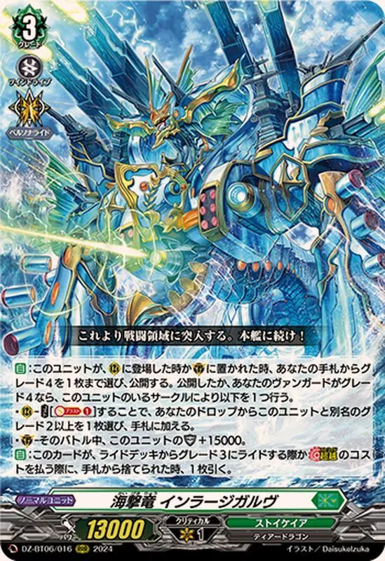 ヴァンガード 深謀の聖騎士サージェス 3枚セット 深謀の聖騎士
