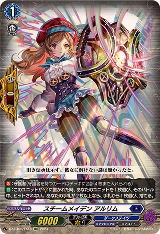 ヴァンガード アルヴィナ 3枚セット Amazon.co.jp: ヴァンガード 友好