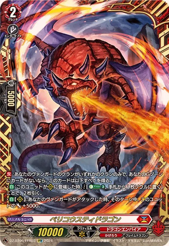 蒼砲竜インレットパルス・ドラゴン RRR 4枚 , 【公式通販】