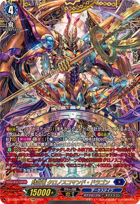 カードラッシュ【ヴァンガード】の買取価格一覧|ラッシュメディア
