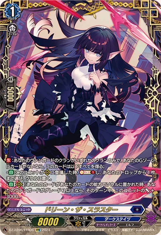 ヴァンガード　パルパテーション・エンジェル　FR ディスマ　H アルパック カードリスト ｜ 「カードファイト!! ヴァンガード」 TCG公式サイト