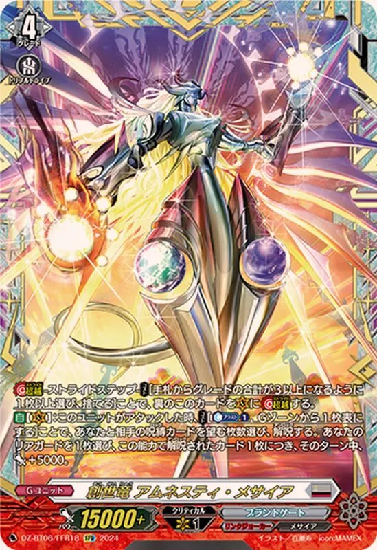 カードラッシュ【ヴァンガード】の買取価格一覧|ラッシュメディア