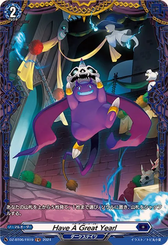 カードラッシュ【ヴァンガード】の買取価格一覧|ラッシュメディア