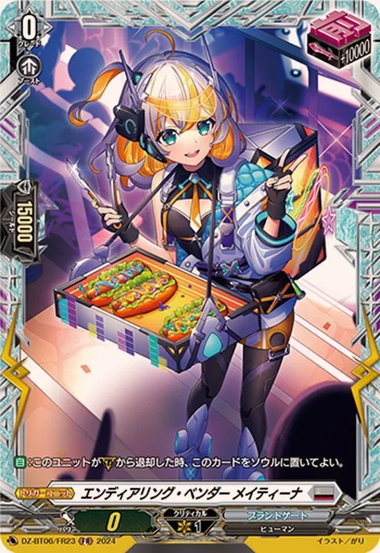 カードラッシュ【ヴァンガード】の買取価格一覧|ラッシュメディア
