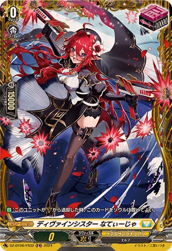 闇に縛られし竜 ルアード PR 東海林カズマ サイン Amazon.co.jp: カードファイトヴァンガードG 第14弾「竜神烈伝