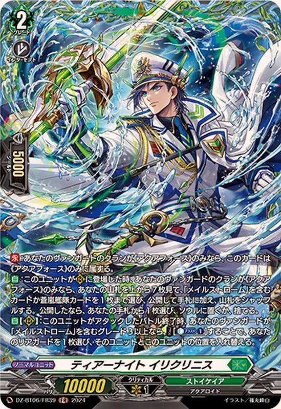 カードラッシュ【ヴァンガード】の買取価格一覧|ラッシュメディア