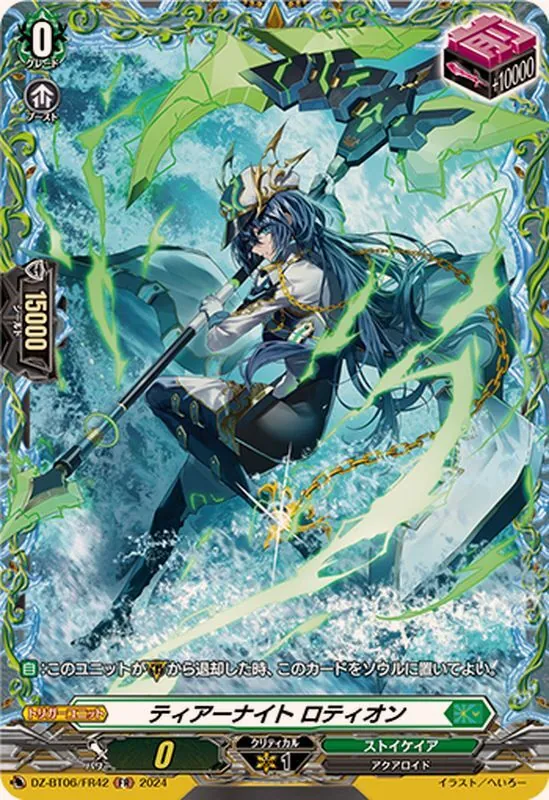 カードラッシュ【ヴァンガード】の買取価格一覧|ラッシュメディア