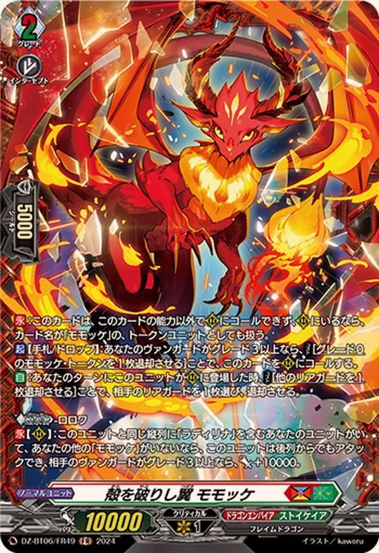 月の忠臣 ラムズデン FR PR ヴァンガード ヴァンガード 月の従者