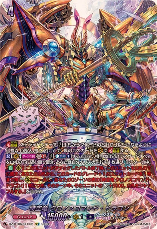 カードラッシュ【ヴァンガード】の買取価格一覧|ラッシュメディア