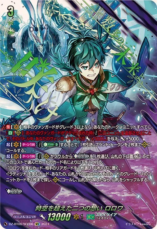 カードラッシュ【ヴァンガード】の買取価格一覧|ラッシュメディア