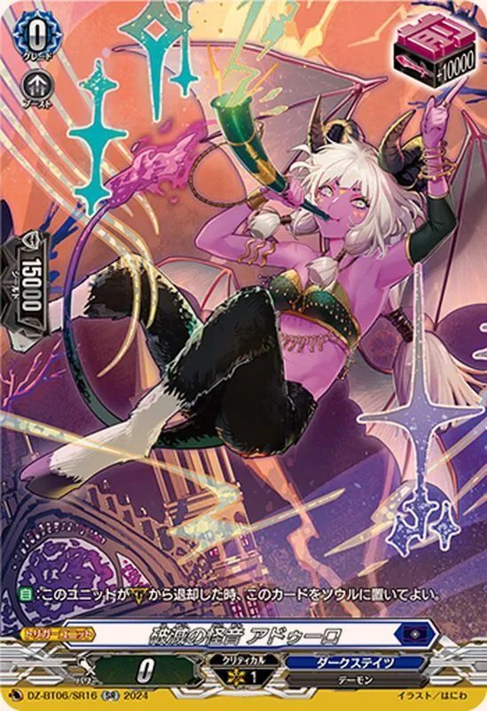 カードラッシュ【ヴァンガード】の買取価格一覧|ラッシュメディア