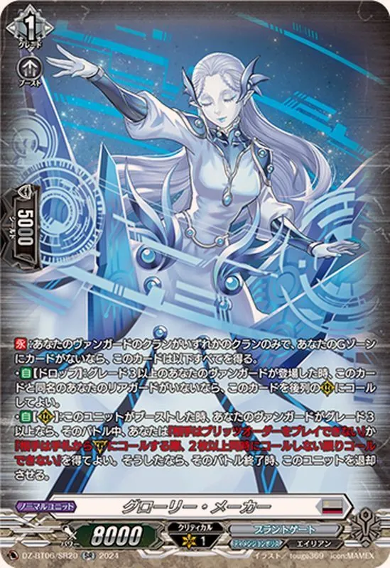 カードラッシュ【ヴァンガード】の買取価格一覧|ラッシュメディア