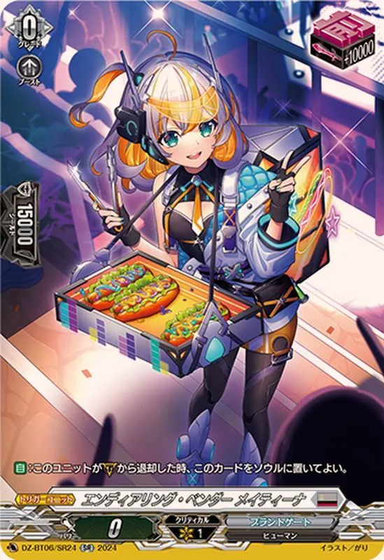 カードラッシュ【ヴァンガード】の買取価格一覧|ラッシュメディア