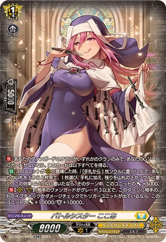 ヴァンガード カードラッシュ【ヴァンガード】の買取価格一覧|ラッシュメディア