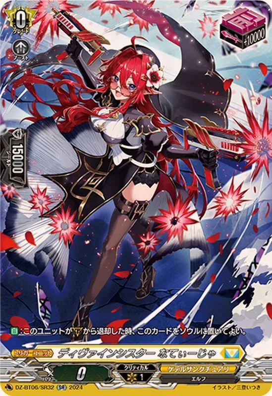廻間ミチル　サイン　ヴァンガード　パラレル　箔押し 箔押しキャラサイン入り・RRR加工】will+Dress 廻間ミチル[VG_D