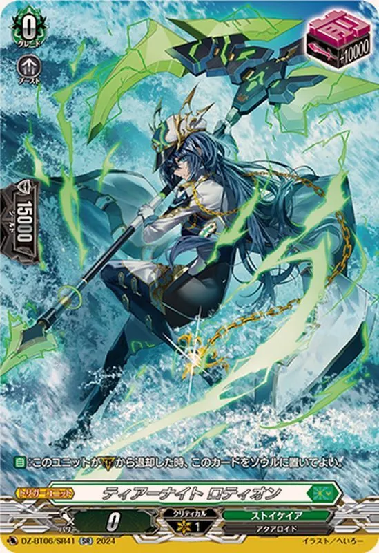 ヴァンガード　忍妖 シェンリィ TDR 4枚　ホイル　ホロ　H ヴァンガード 忍妖 シェンリィ TDR 4枚 ホイル ホロ H