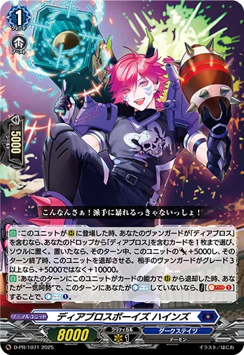 カードラッシュ【ヴァンガード】の買取価格一覧|ラッシュメディア