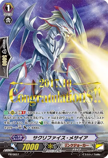 カードラッシュ【ヴァンガード】の買取価格一覧|ラッシュメディア