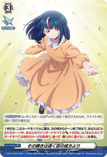 カードラッシュ【ヴァンガード】の買取価格一覧|ラッシュメディア
