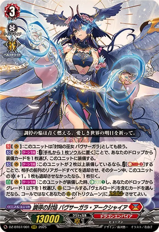 シンディ ffr 2枚 ヴァンガードシンディ ffr 2枚