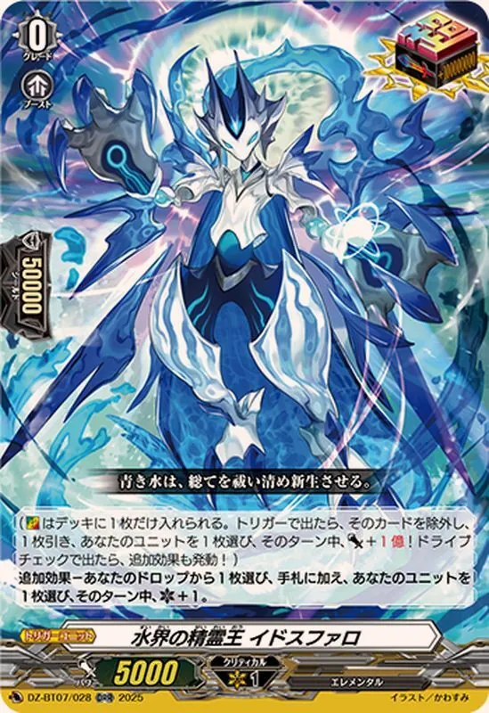 カードラッシュ【ヴァンガード】の買取価格一覧|ラッシュメディア