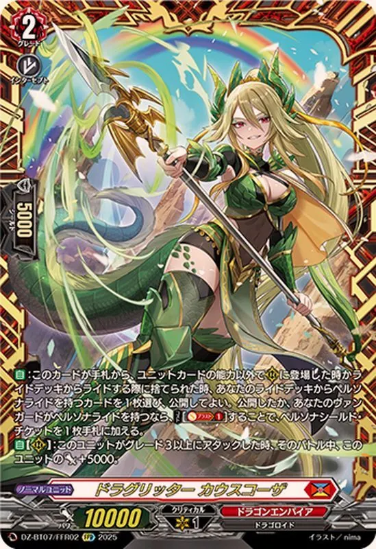 【特価】ヴァンガード ハーヴェスト・エルフ FFR ①【複数相談可】 ヴァンガード ハーヴェスト・エルフ ハーヴェストエルフ 特価