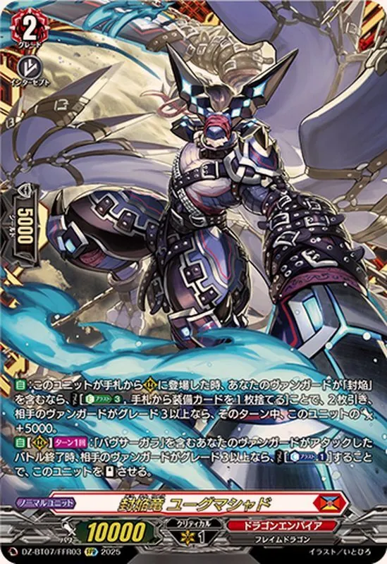 カードラッシュ【ヴァンガード】の買取価格一覧|ラッシュメディア