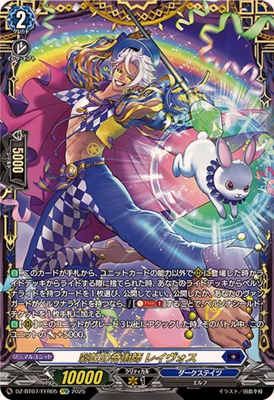 カードラッシュ【ヴァンガード】の買取価格一覧|ラッシュメディア