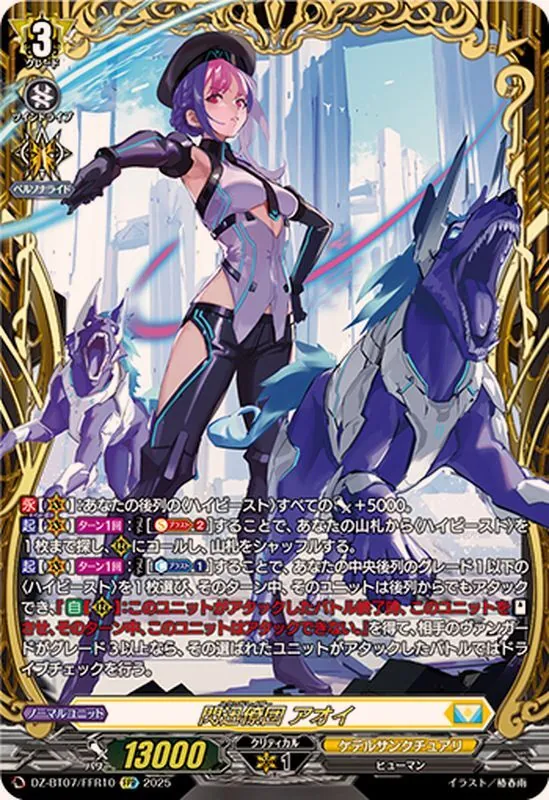 ディセクション・エンジェル　FFR DZ-BT09/FFR14 ディセクション・エンジェル FFR | ヴァンガード